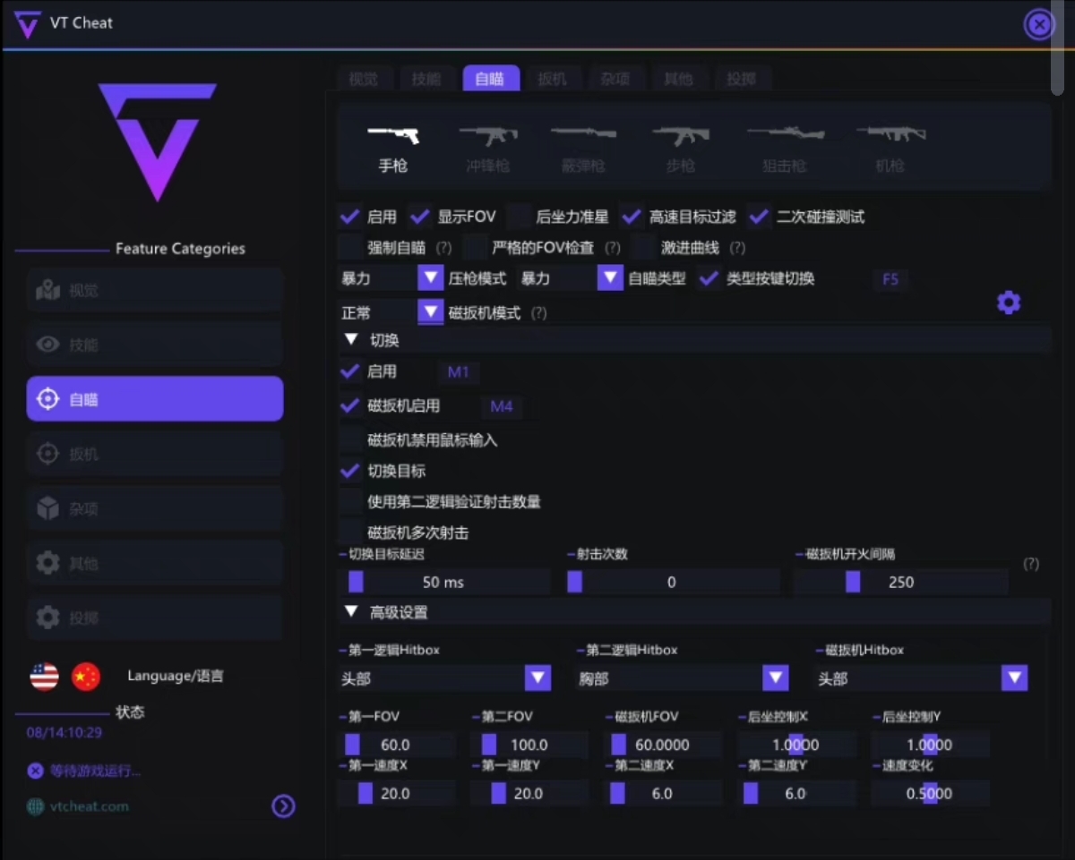 无畏契约开挂免费软件2025年-AI瞄准+防封黑科技双引擎，防封更稳定