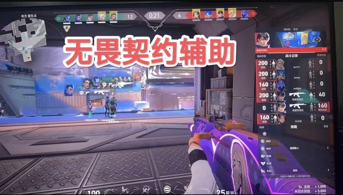 无畏契约直装科技3.0 - 免root直装、免配置安装 - 免费体验
